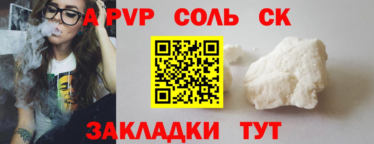 Alpha-PVP VHQ  Вход с VPN  Калач-на-Дону  купить наркотик  Альфа ПВП Соль 