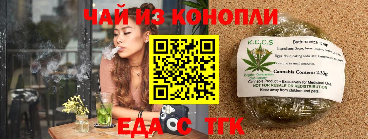 Canna-Cookies марихуана  Вход с VPN  Калач-на-Дону 