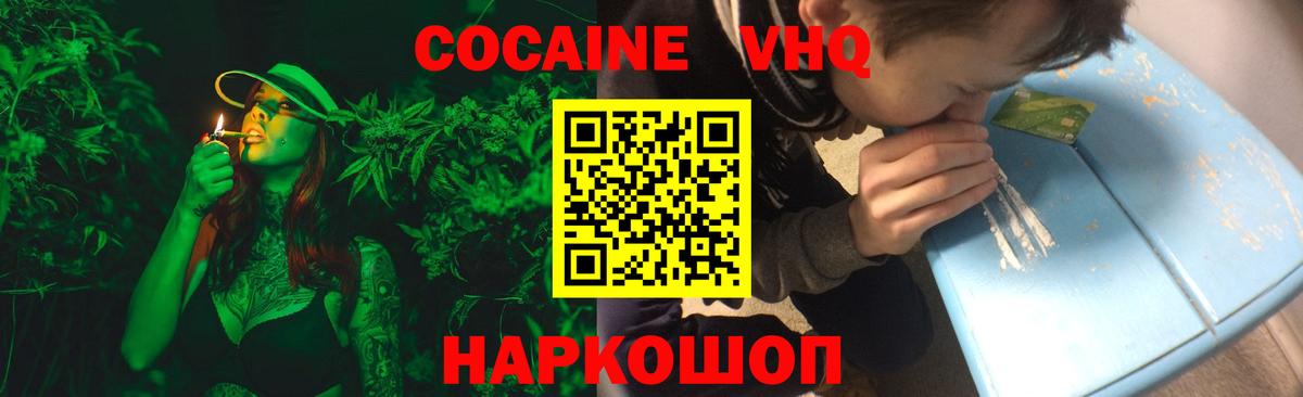 Cocaine FishScale Калач-на-Дону