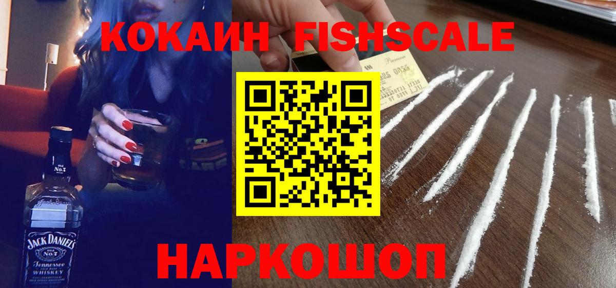 Кокаин Эквадор  Вход с VPN  Cocaine Эквадор  Калач-на-Дону 