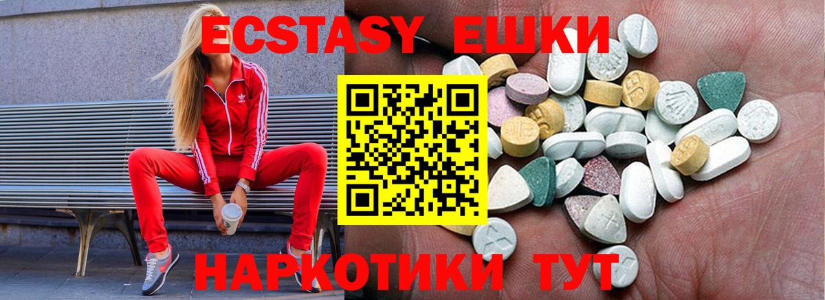 ЭКСТАЗИ 99% Калач-на-Дону