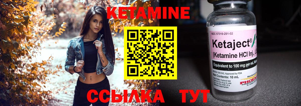 Кетамин ketamine  Кетамин ketamine  Вход с VPN  Калач-на-Дону 