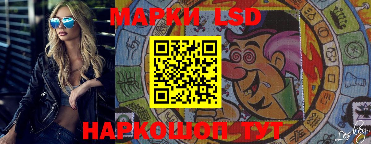 LSD-25 экстази кислота Калач-на-Дону