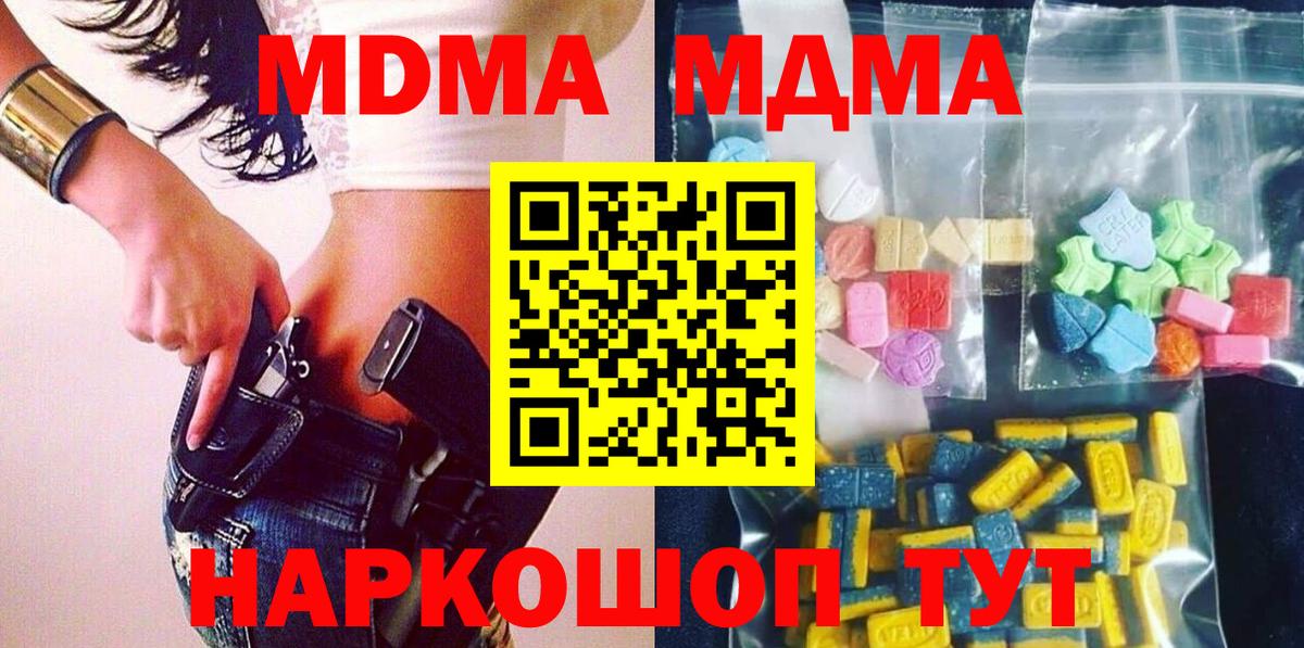 Калач-на-Дону  MDMA молли  Вход с VPN  МДМА молли 