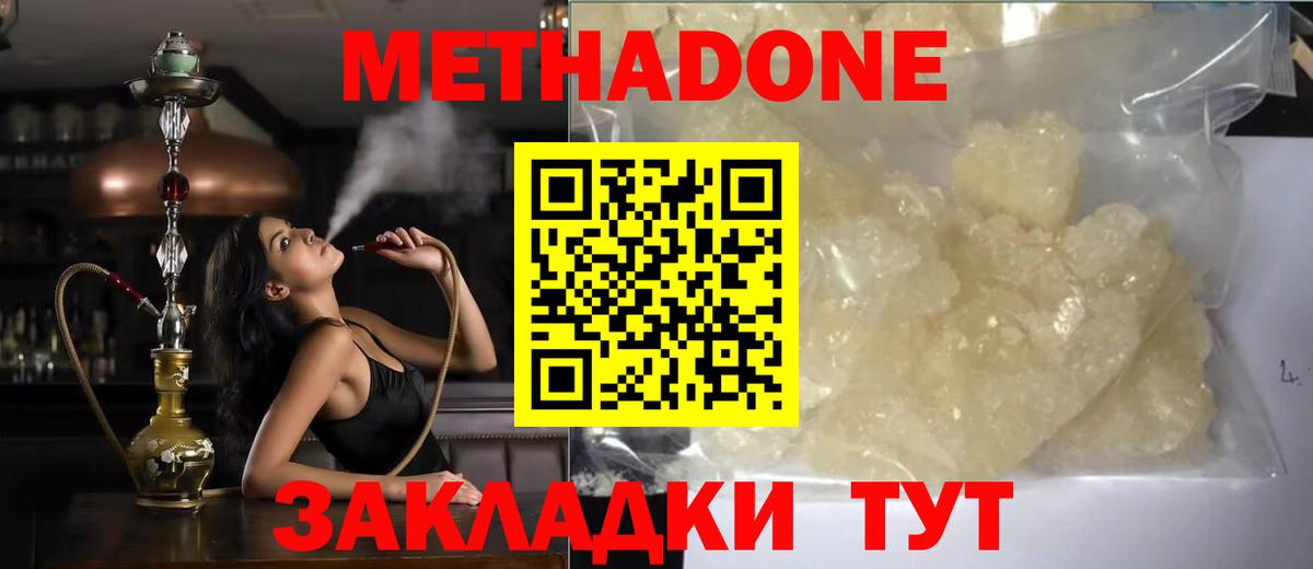 Калач-на-Дону  МЕТАДОН мёд  Вход с VPN 