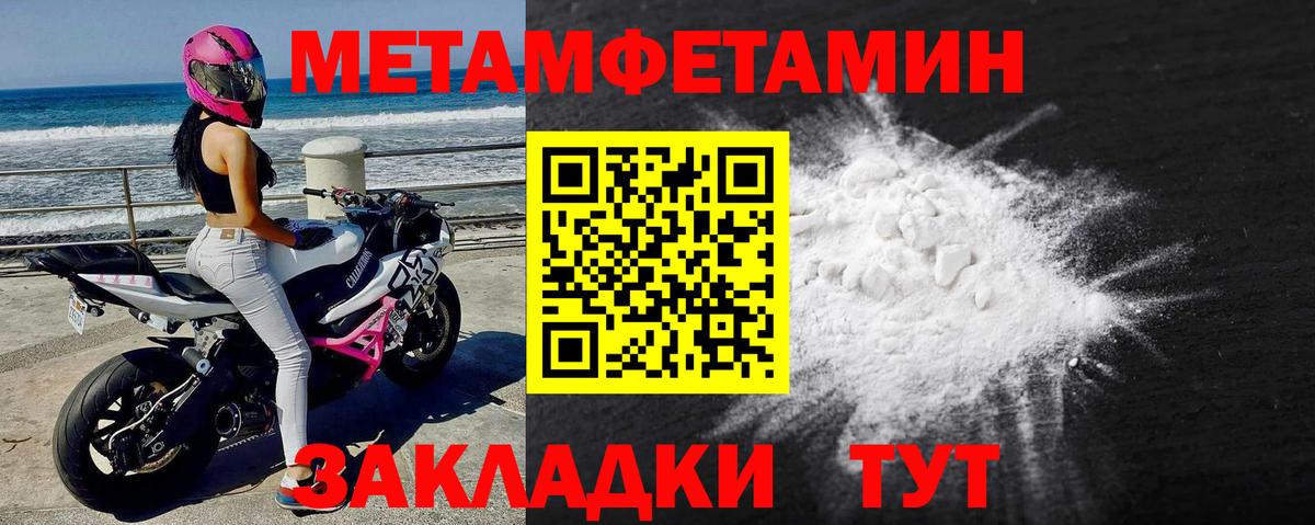 Первитин витя Калач-на-Дону