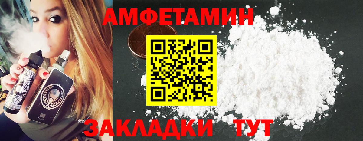 МЕТАМФЕТАМИН мет  Вход с VPN  Первитин  Калач-на-Дону  МЕТАМФЕТАМИН мет 