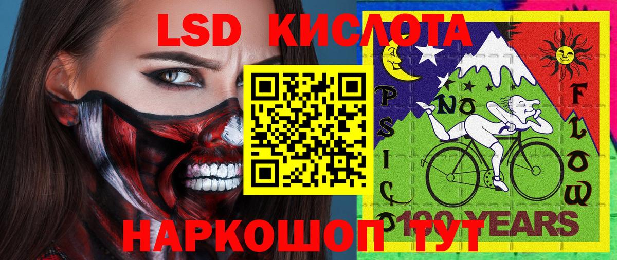 Марки 25I-NBOMe 1,8мг  Вход с VPN  Калач-на-Дону  Марки 25I-NBOMe 1,8мг 