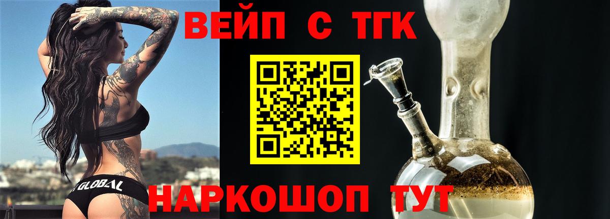 Дистиллят ТГК THC oil Калач-на-Дону